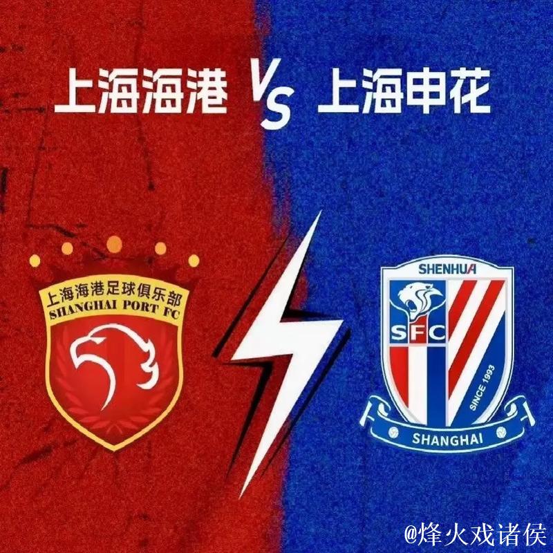 海港年轻势力露锋芒 德比需提升防守 足协杯不容有失