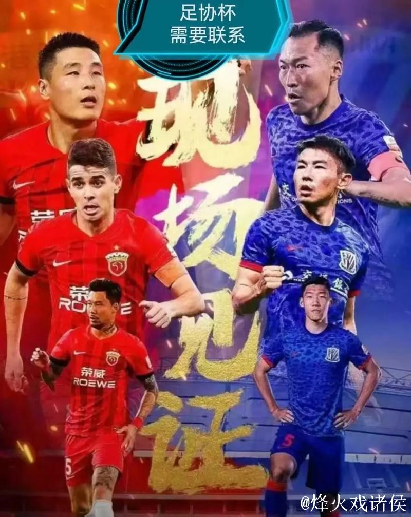 海港年轻势力露锋芒 德比需提升防守 足协杯不容有失