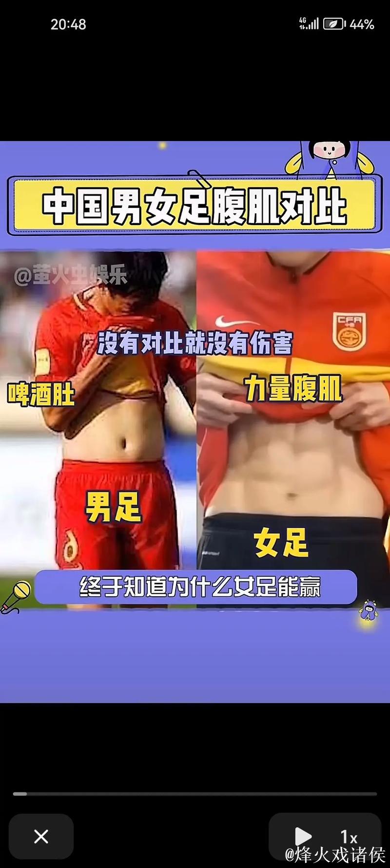 中国女足比赛内容的“男足化” 让球迷很不满意？