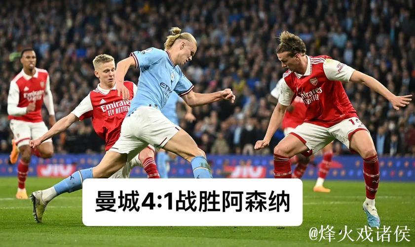 阿森纳"绝对防御"堪称无解 有望主场3连杀曼城